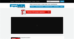 Desktop Screenshot of powerinside.com.ua