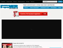 Tablet Screenshot of powerinside.com.ua
